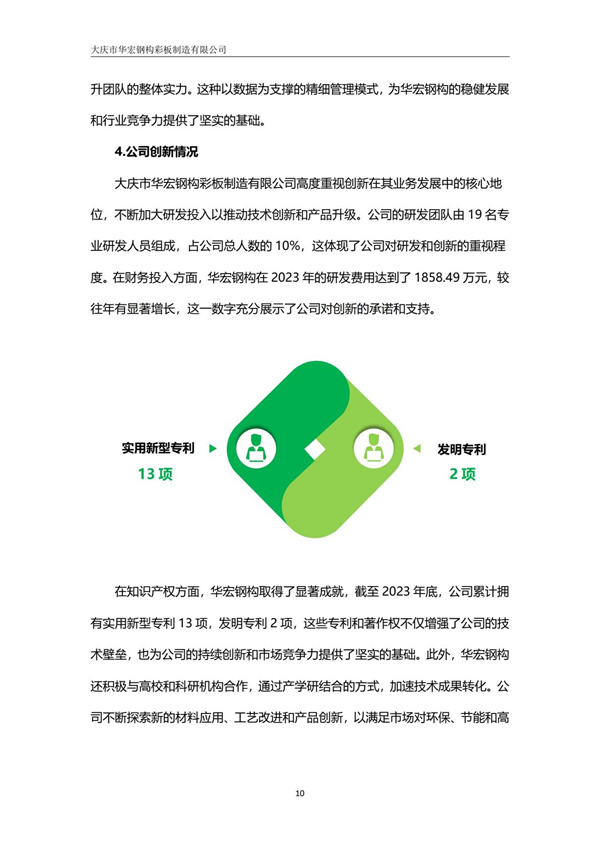 mg冰球突破(中国区)官方网站
