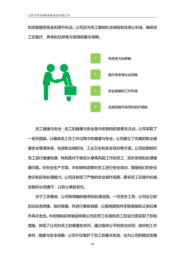 mg冰球突破(中国区)官方网站